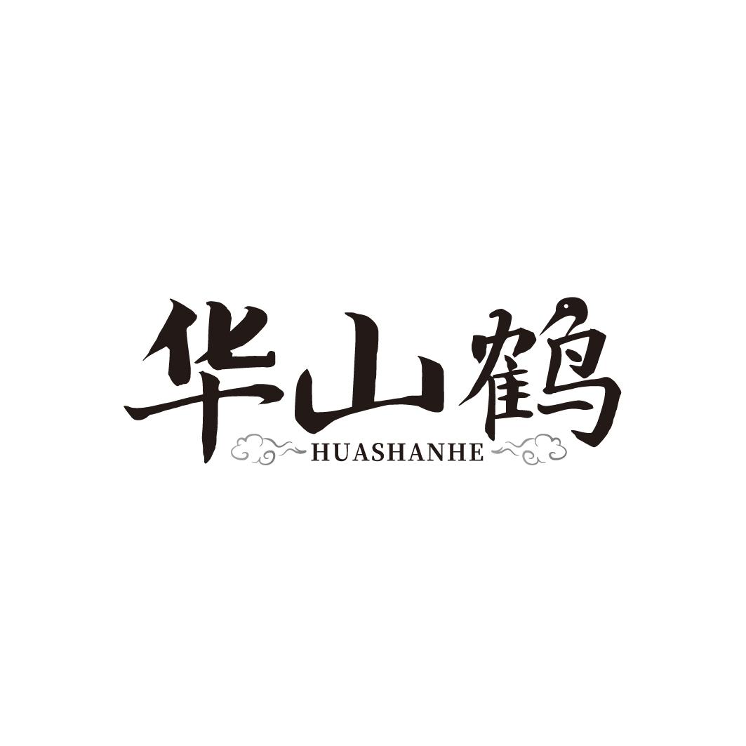 华山鹤商标转让