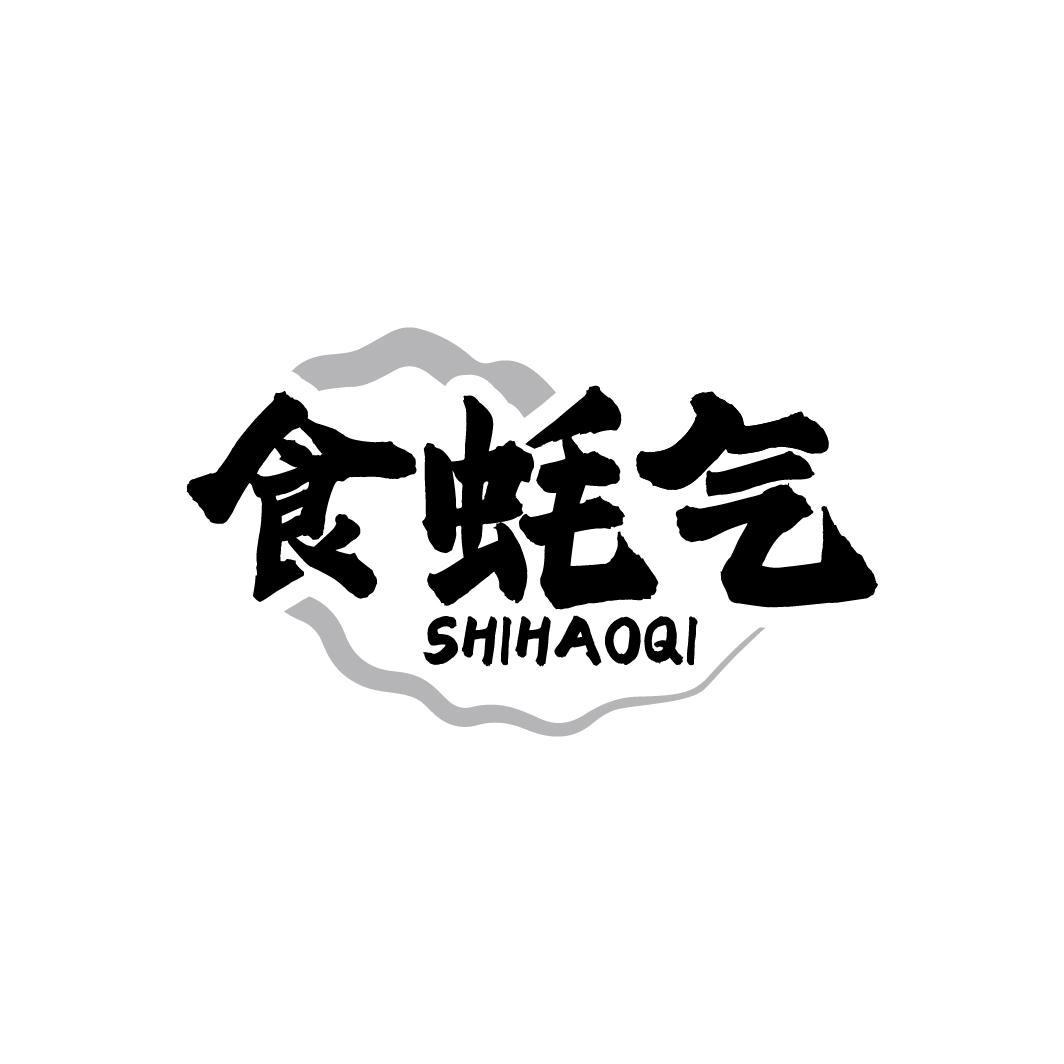 食蚝气商标转让