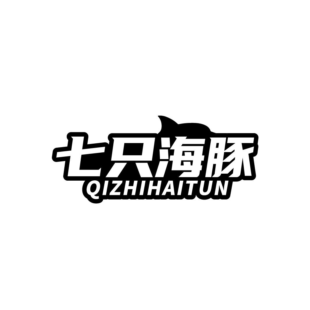 七只海豚商标转让