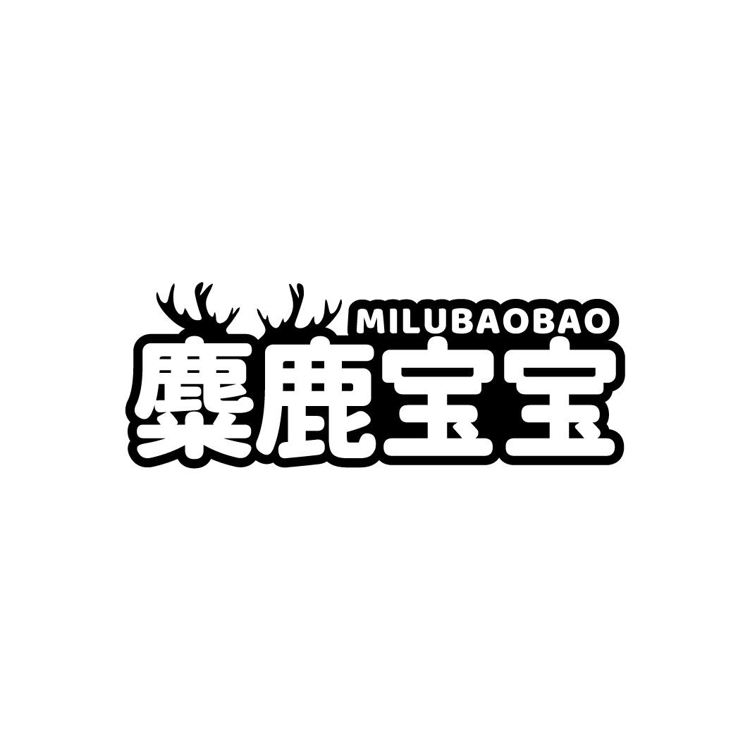 麋鹿宝宝商标转让