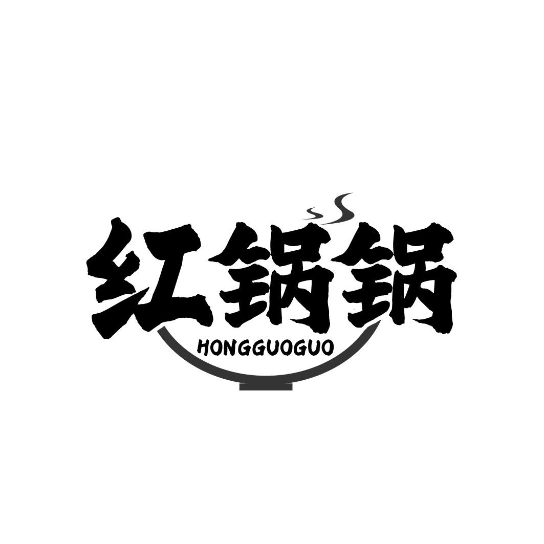 红锅锅商标转让