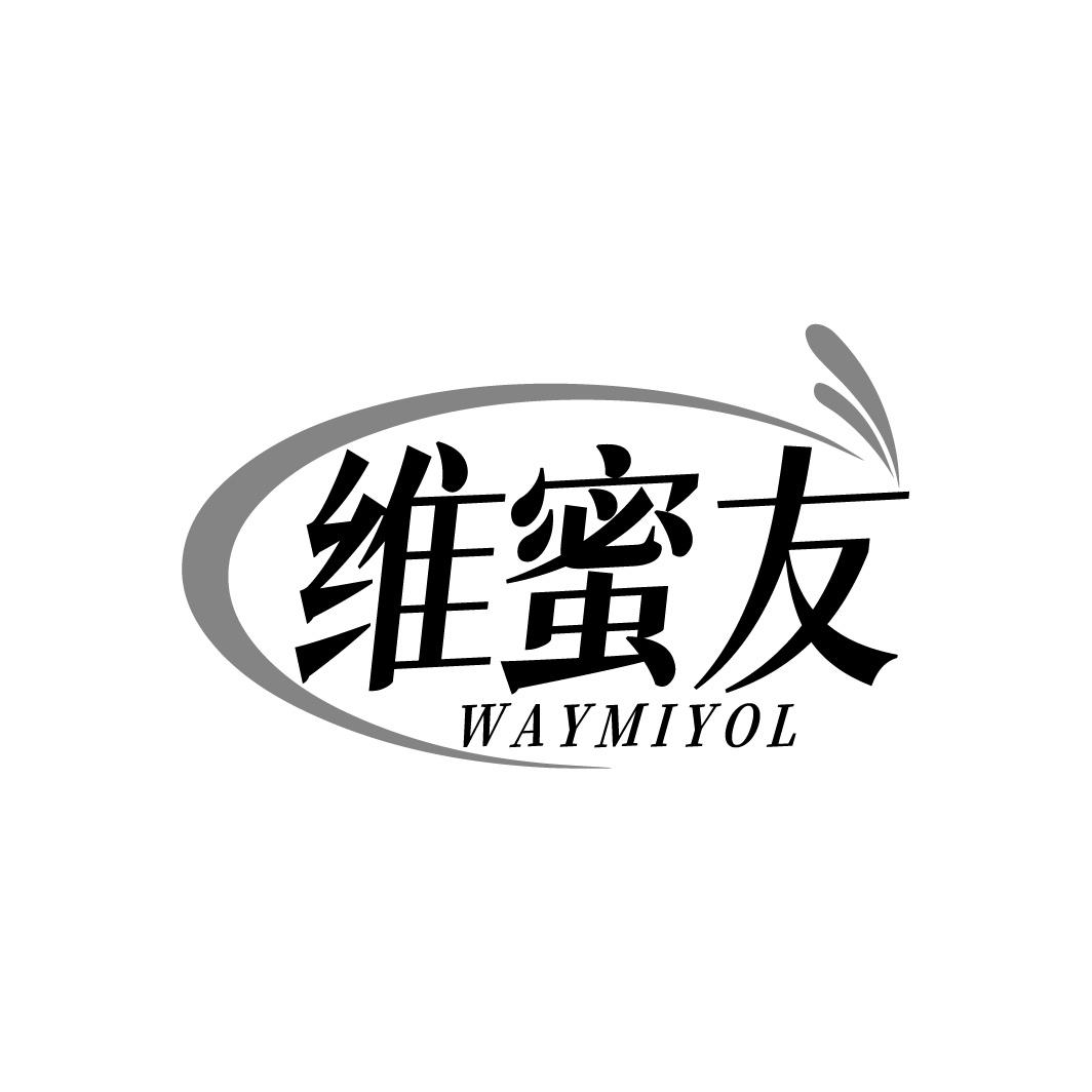 维蜜友 WAYMIYOL商标转让