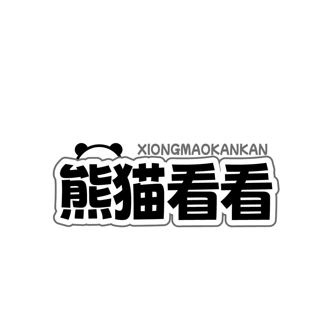 熊猫看看商标转让