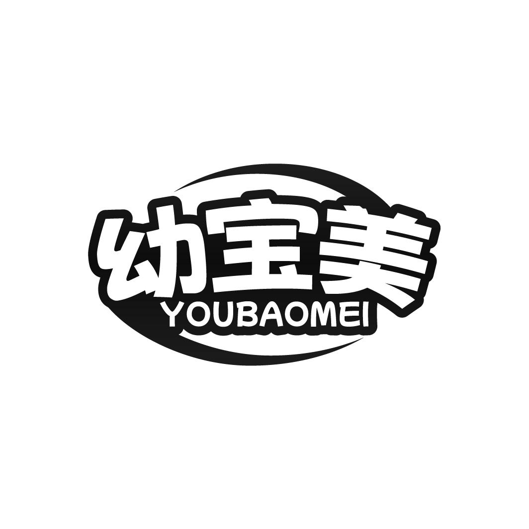 幼宝美商标转让