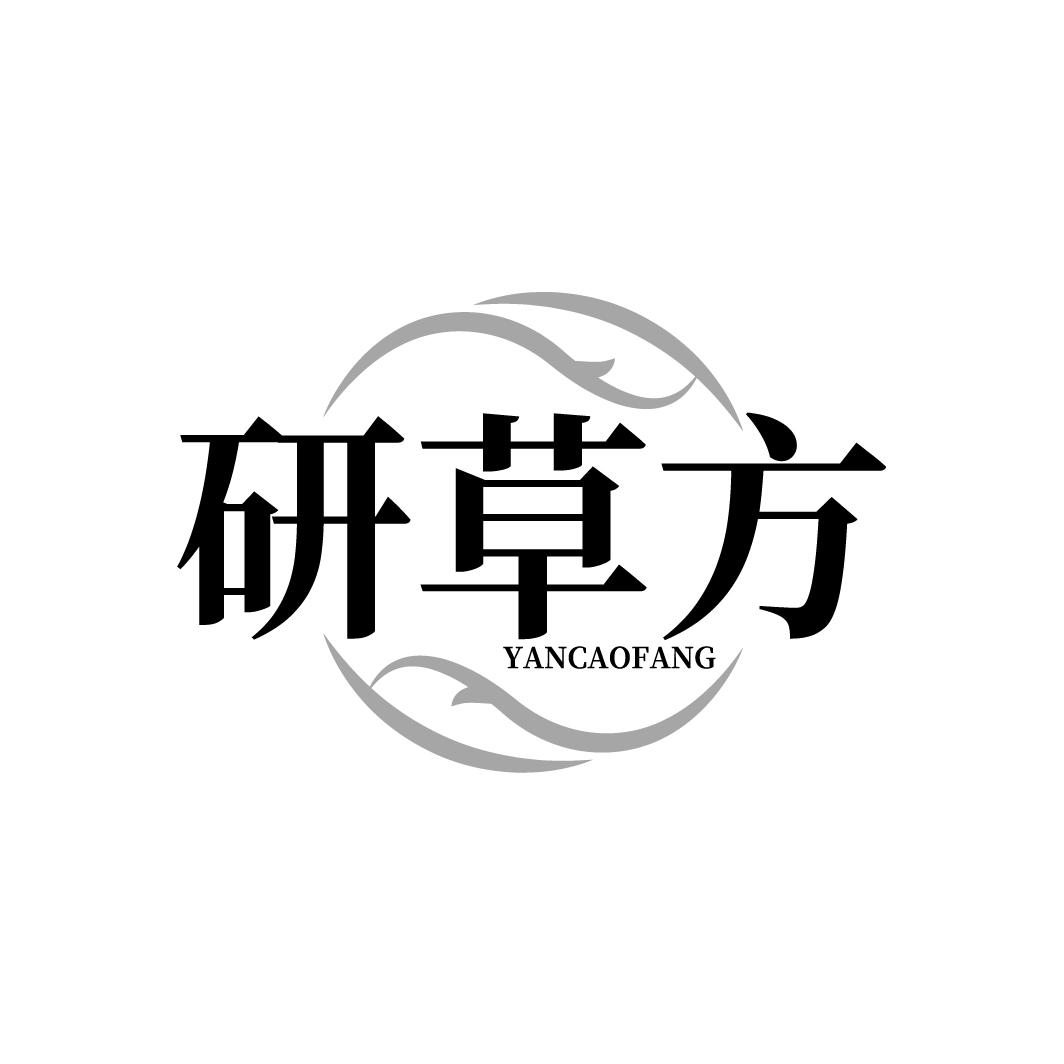 研草方商标转让