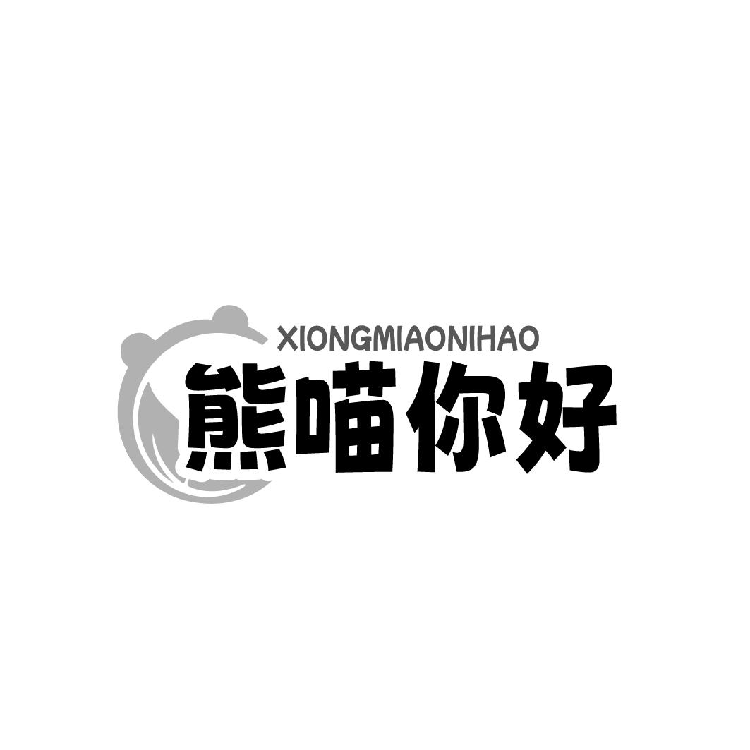 熊喵你好商标转让