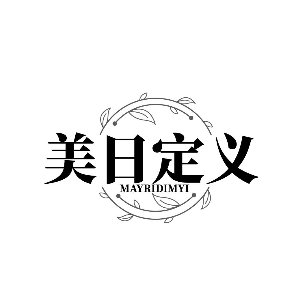 美日定义 MAYRIDIMYI商标转让