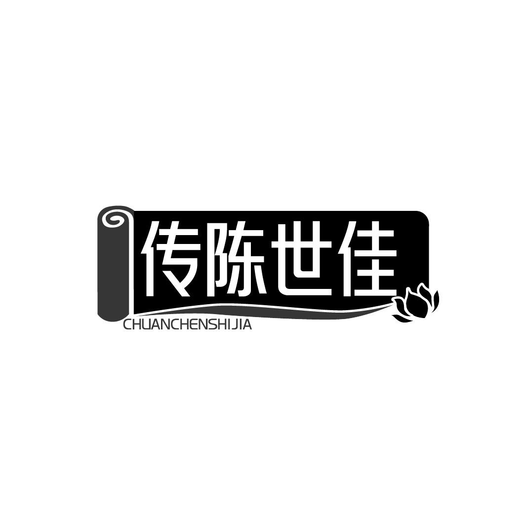 传陈世佳商标转让