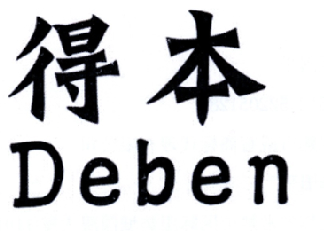 得本商标转让