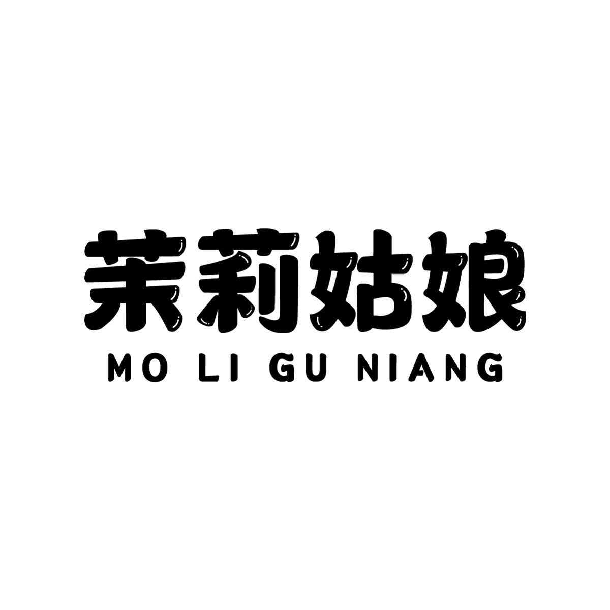 茉莉姑娘商标转让