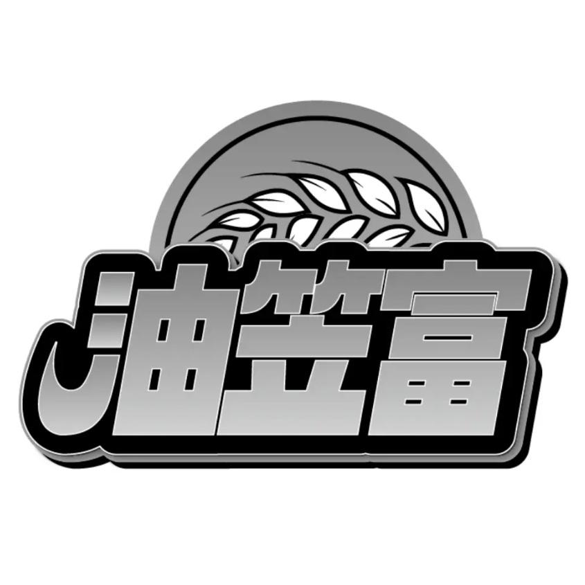 油笠富商标转让