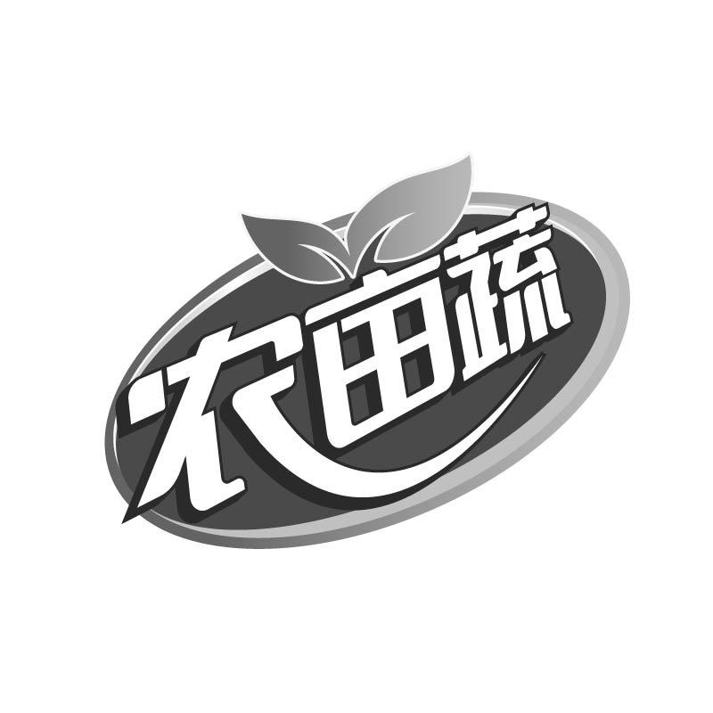 农亩蔬商标转让