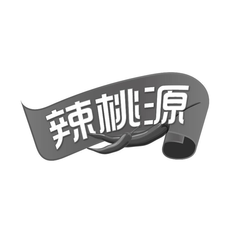辣桃源商标转让
