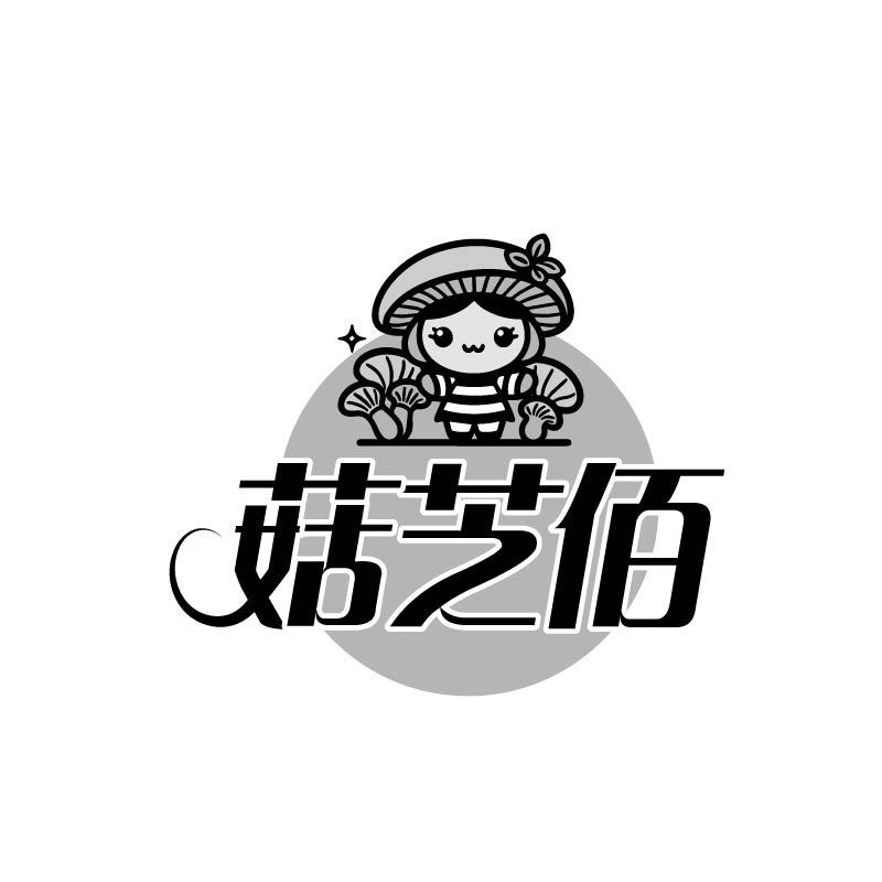 菇芝佰商标转让