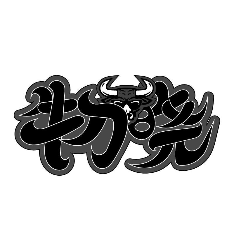 牛刀晓商标转让