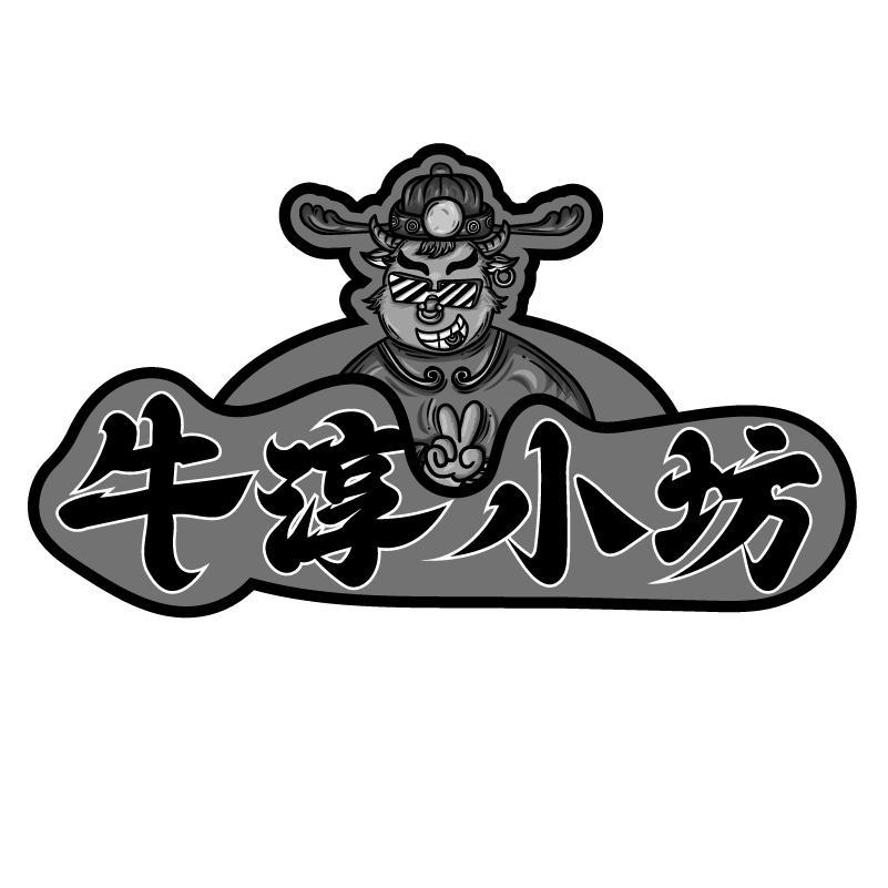 牛淳小坊商标转让