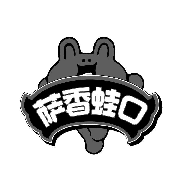 萨香蛙口商标转让