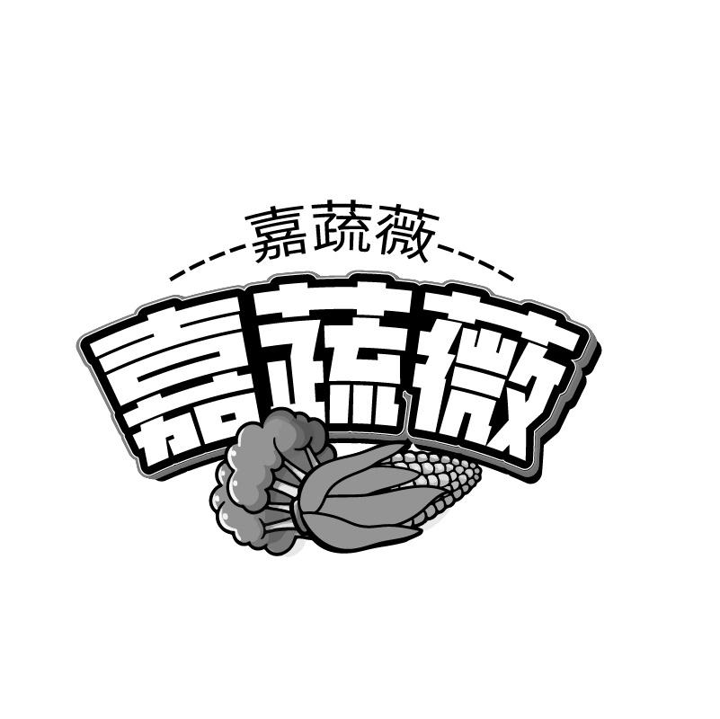 嘉蔬薇商标转让