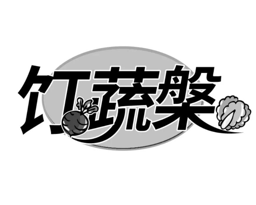 饤蔬槃商标转让