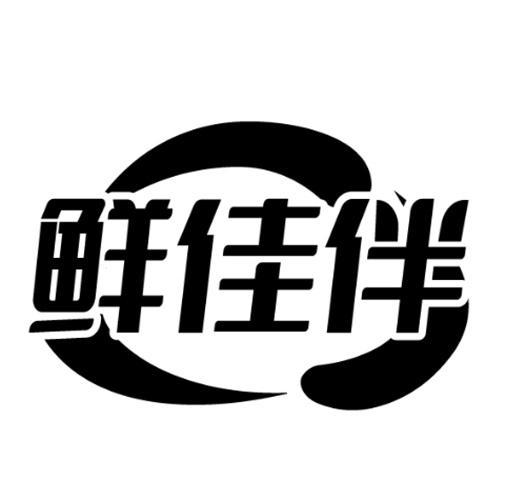 鲜佳伴商标转让