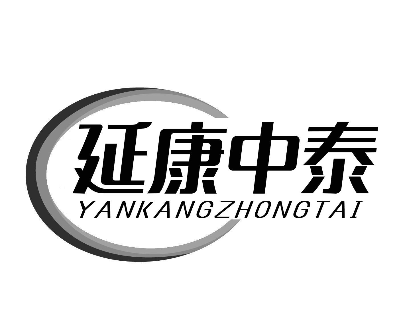延康中泰商标转让