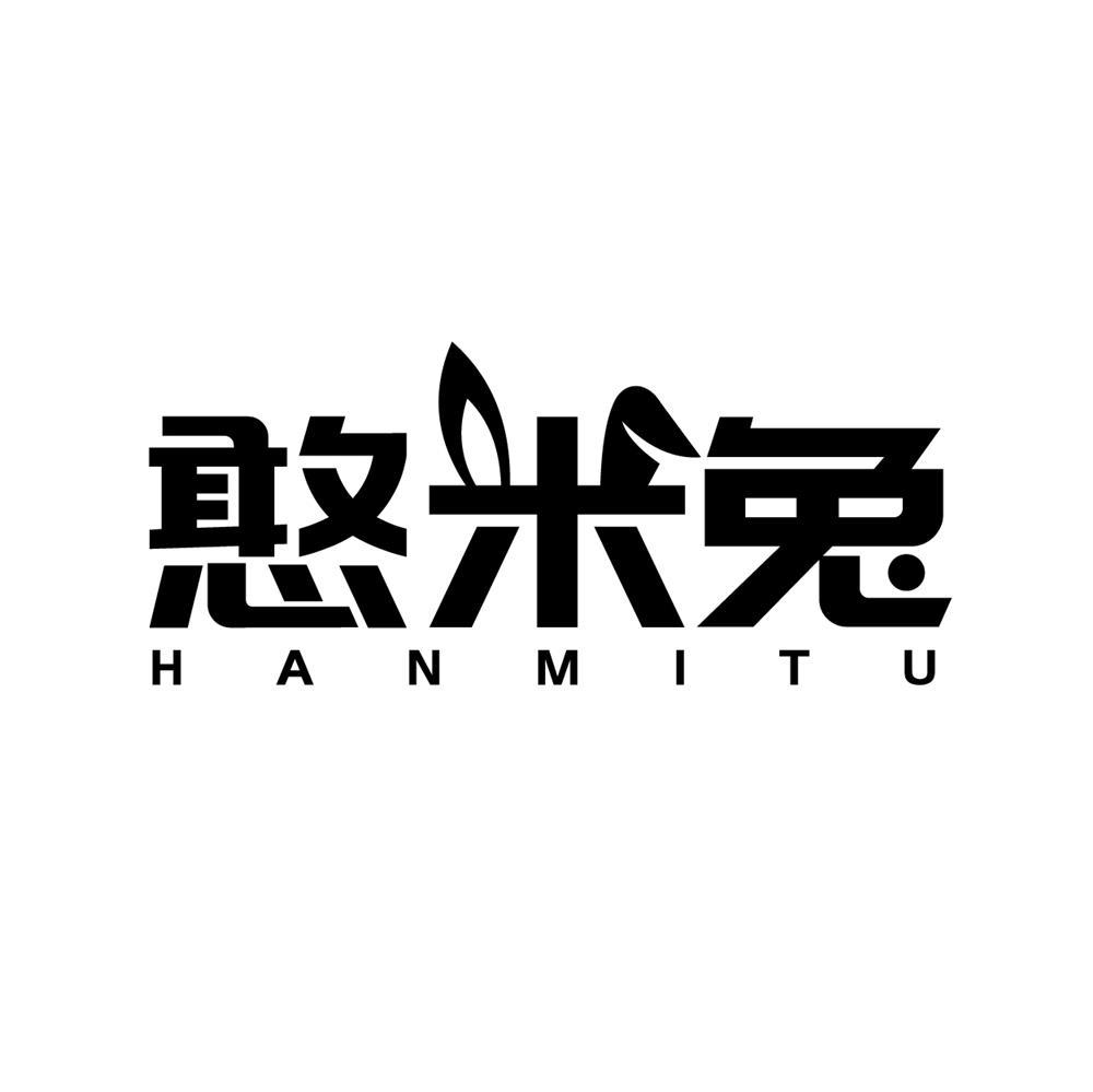 憨米兔商标转让