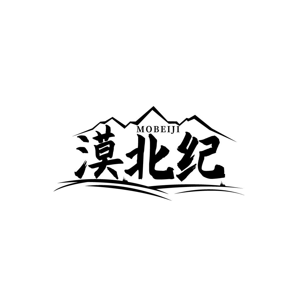 漠北纪商标转让