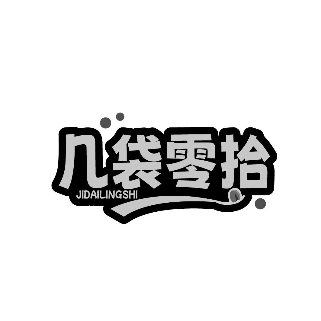 几袋零拾商标转让