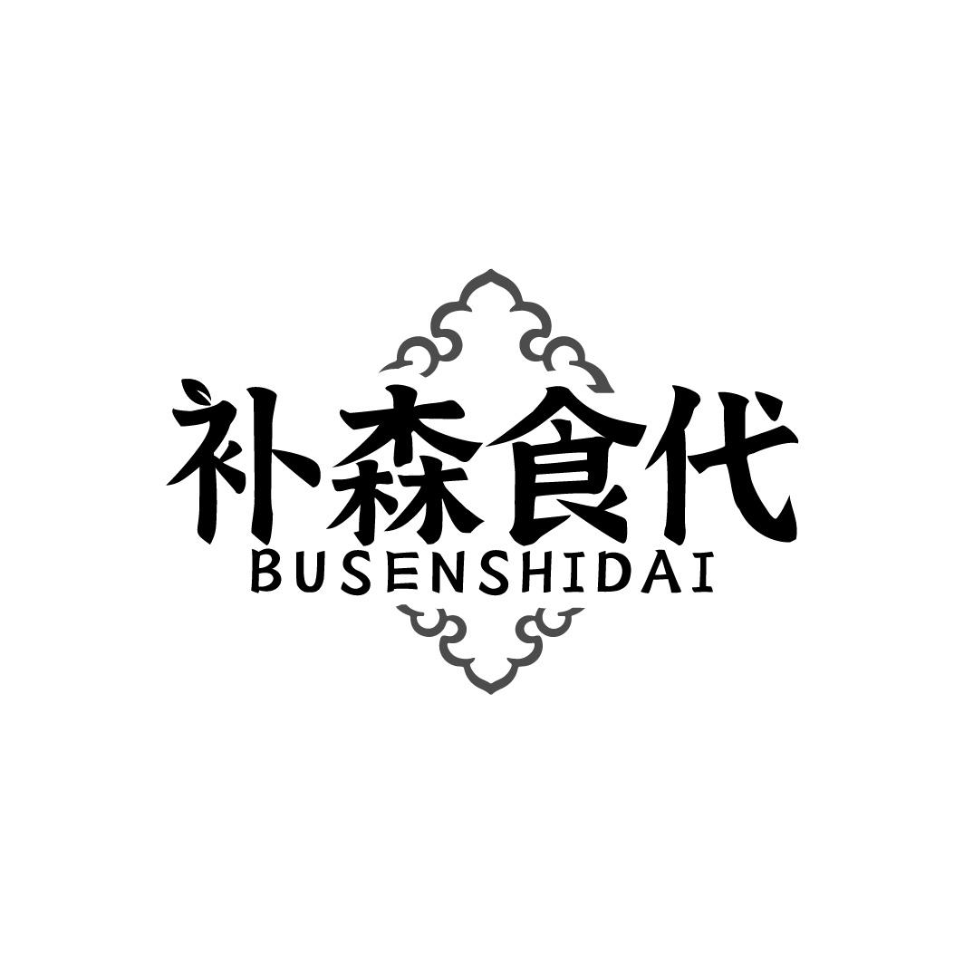 补森食代商标转让