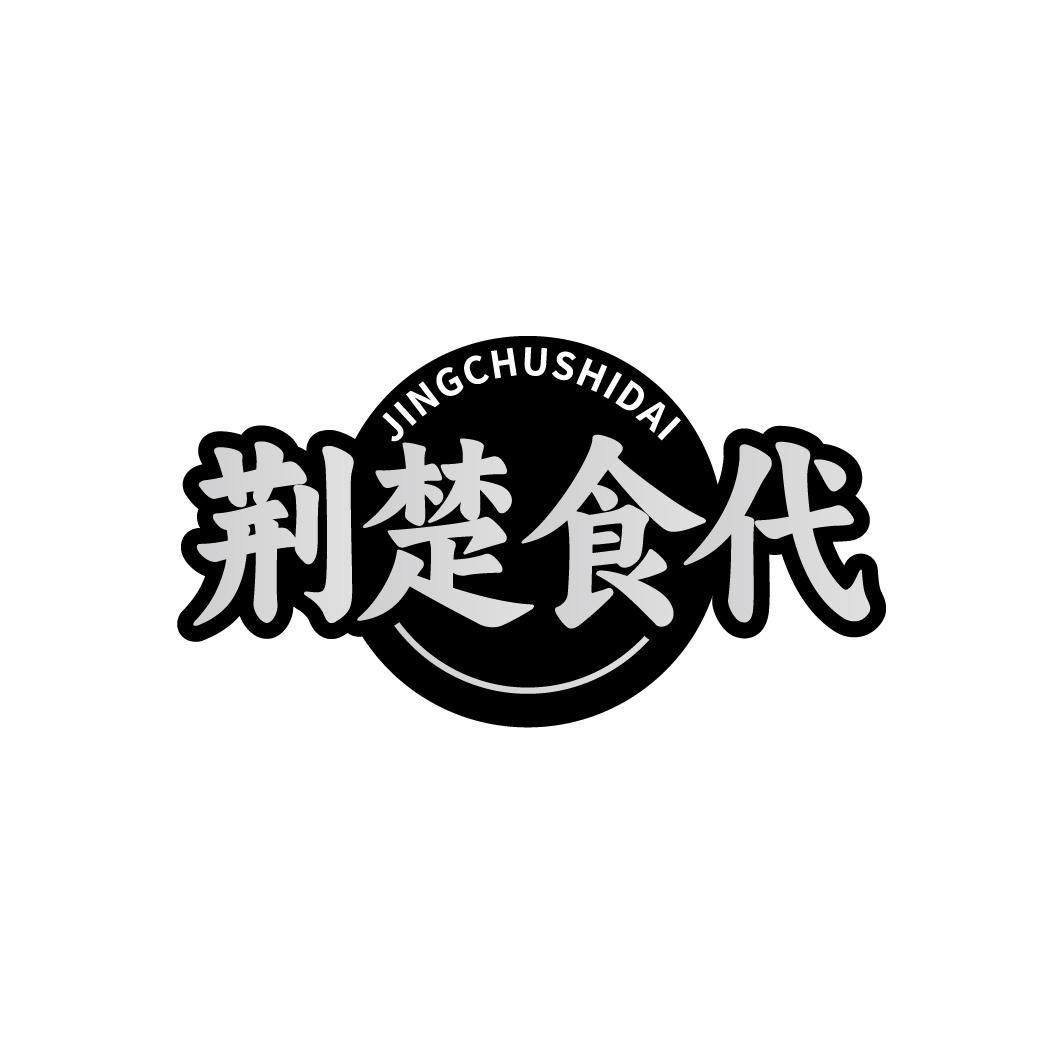 荆楚食代商标转让