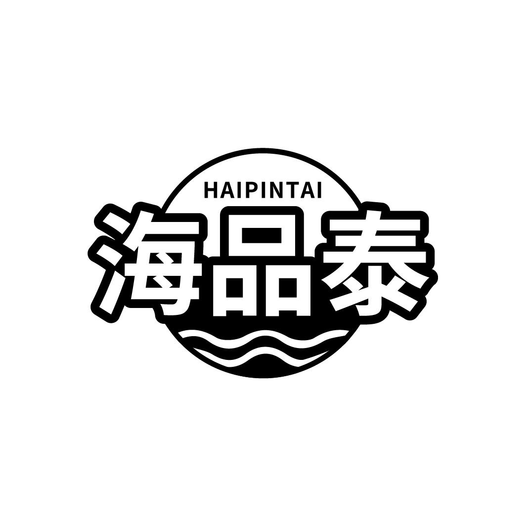 海品泰商标转让