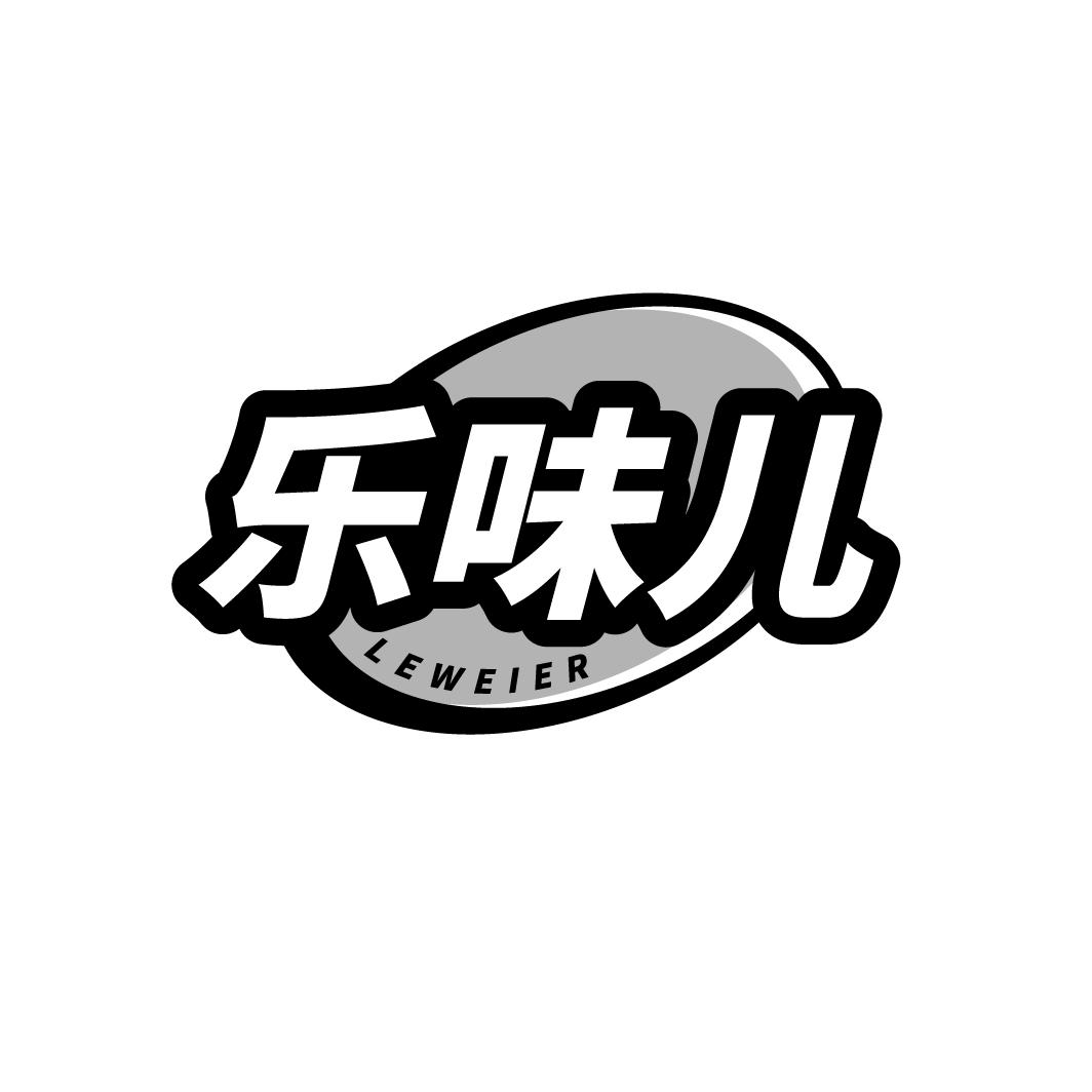 乐味儿商标转让