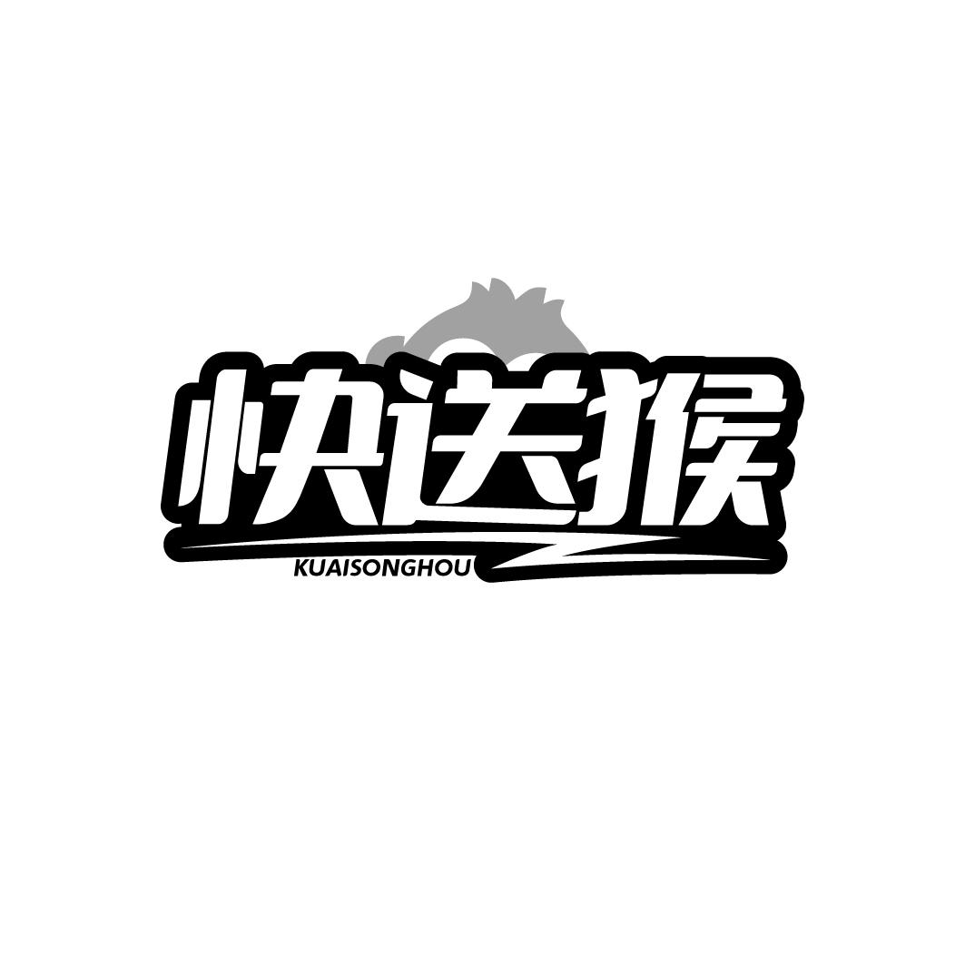 快送猴商标转让