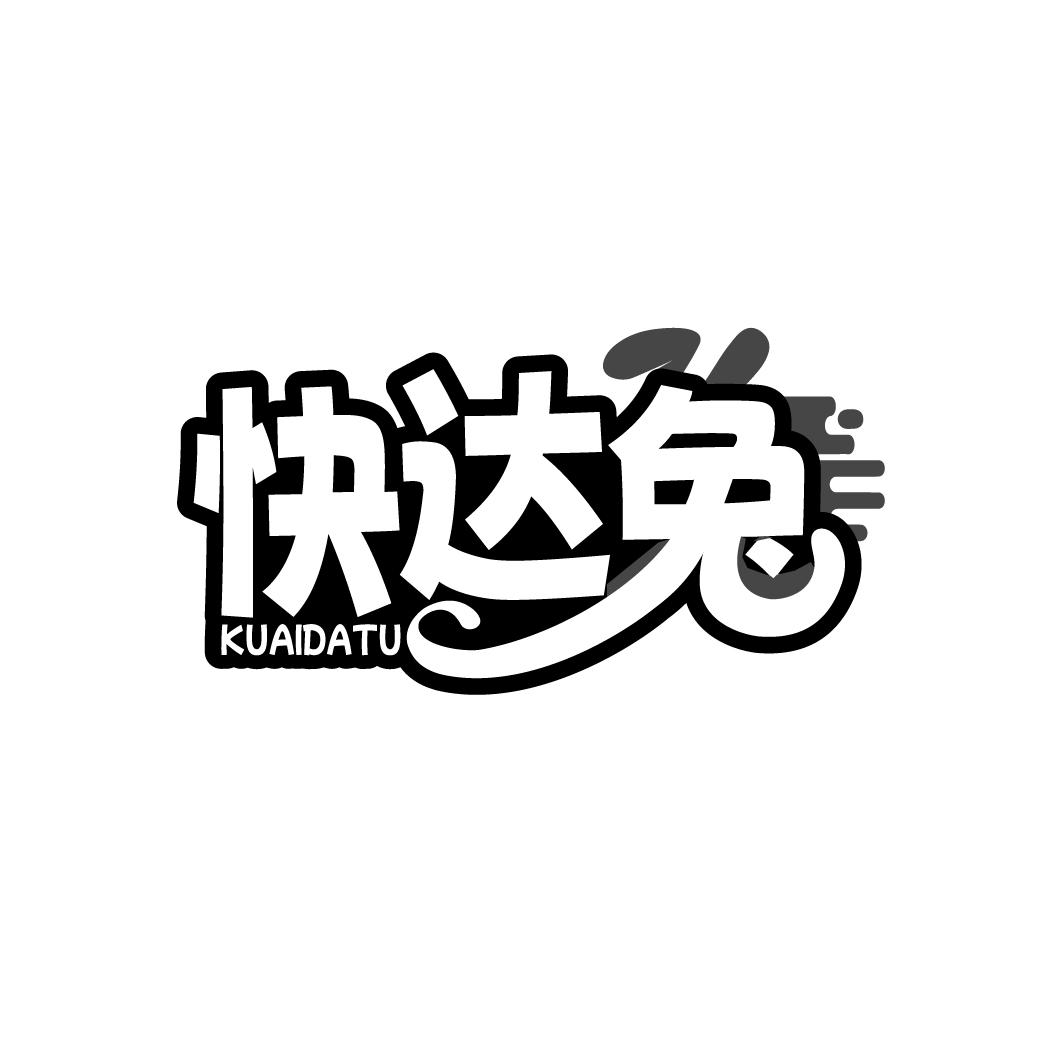 快达兔商标转让