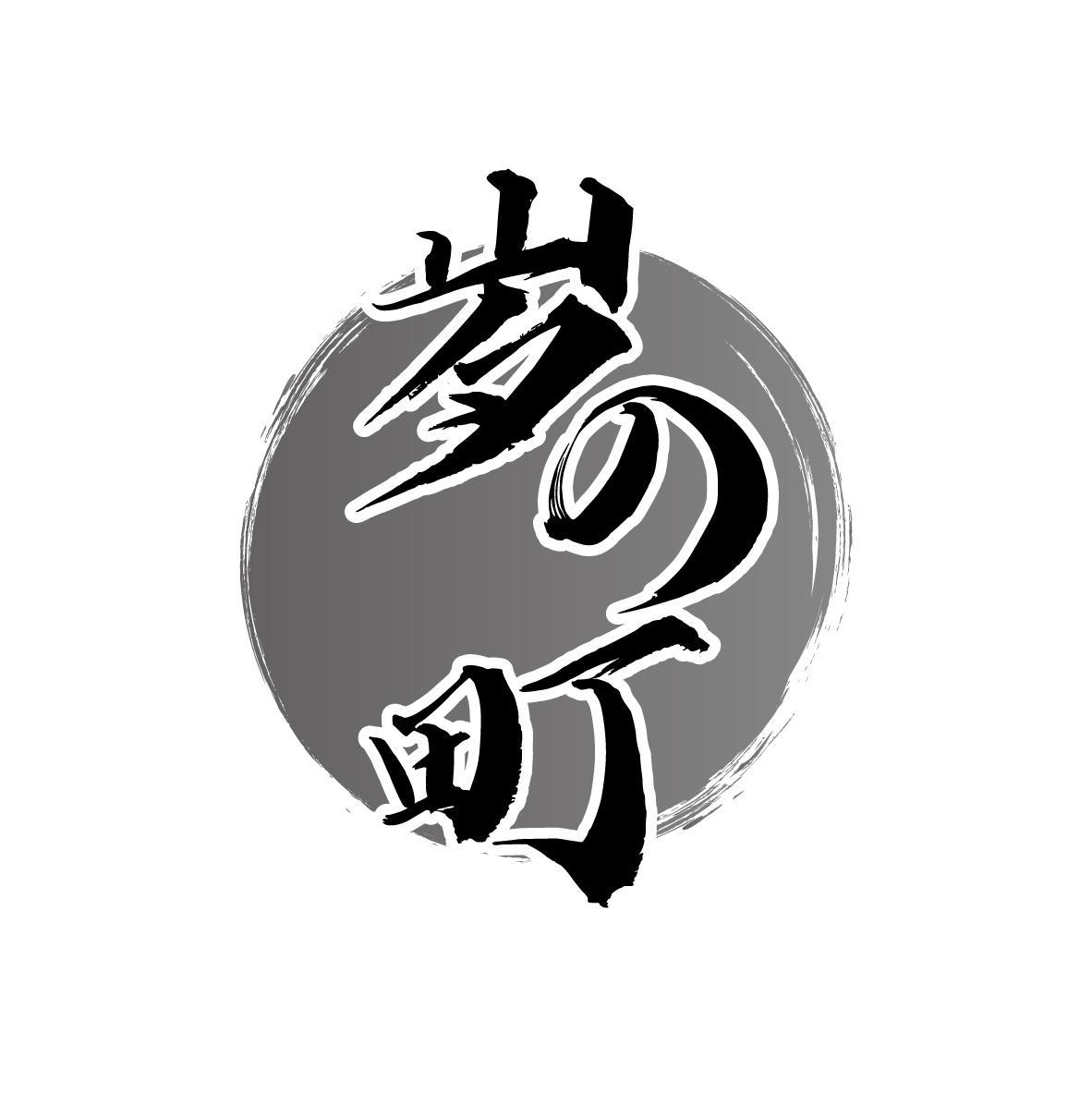 岁町商标转让