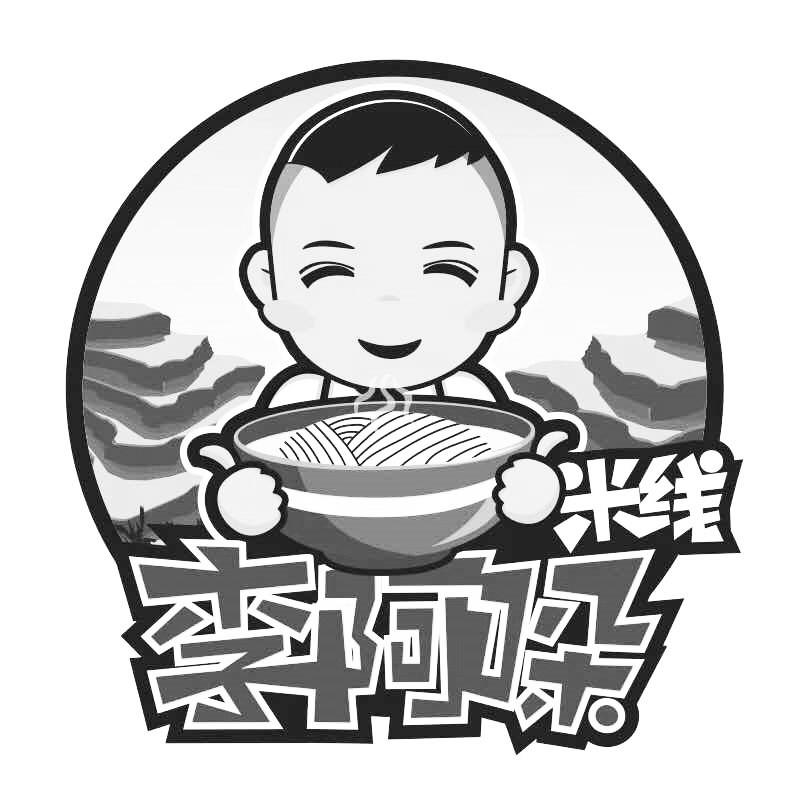 李阿哚 米线商标转让