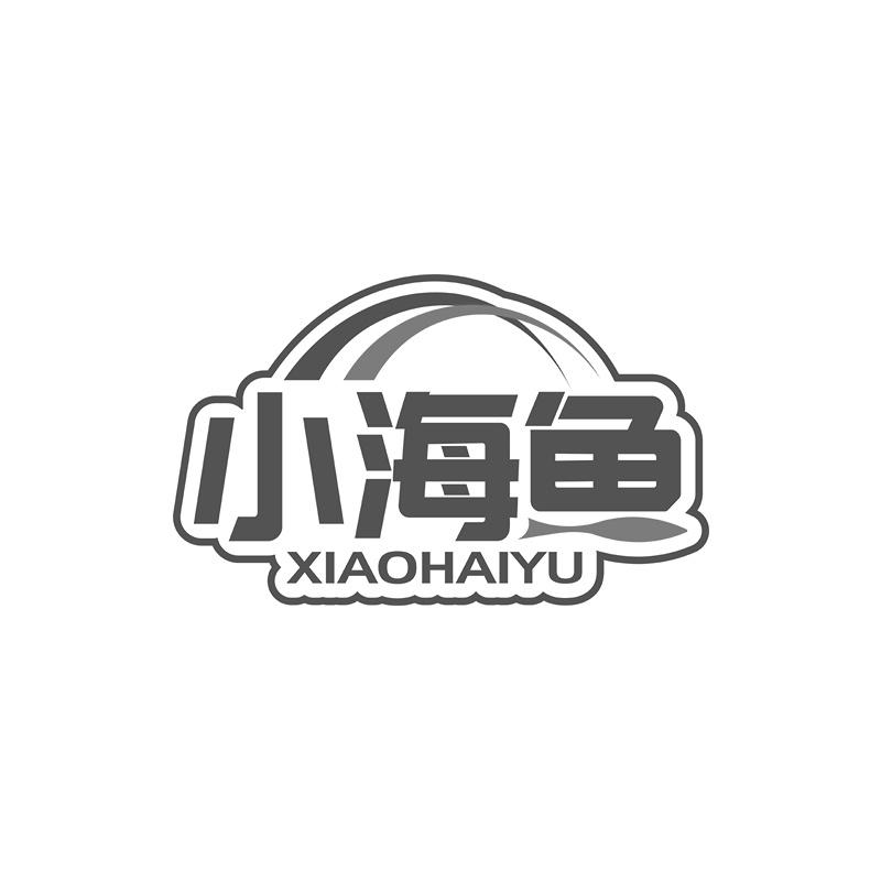 小海鱼商标转让