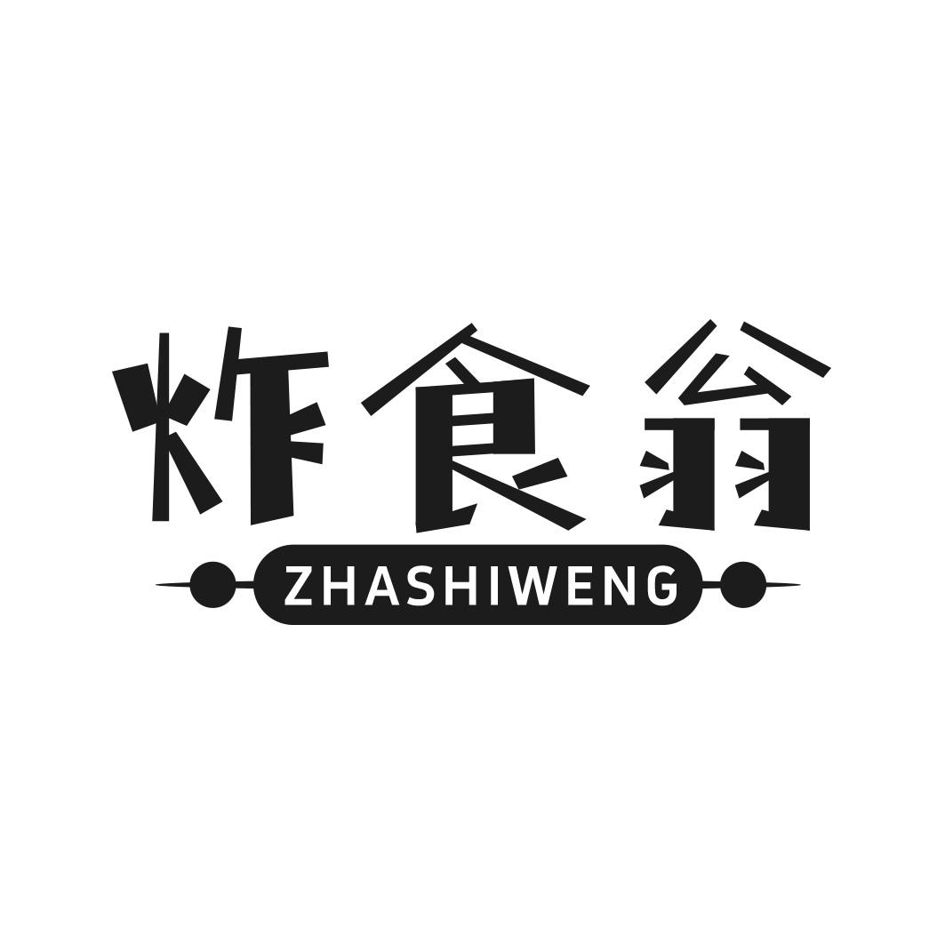 炸食翁商标转让