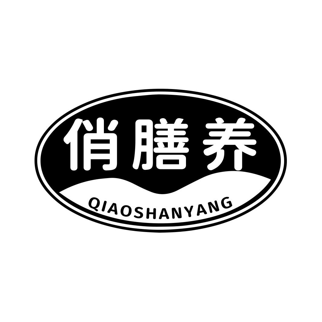俏膳养商标转让