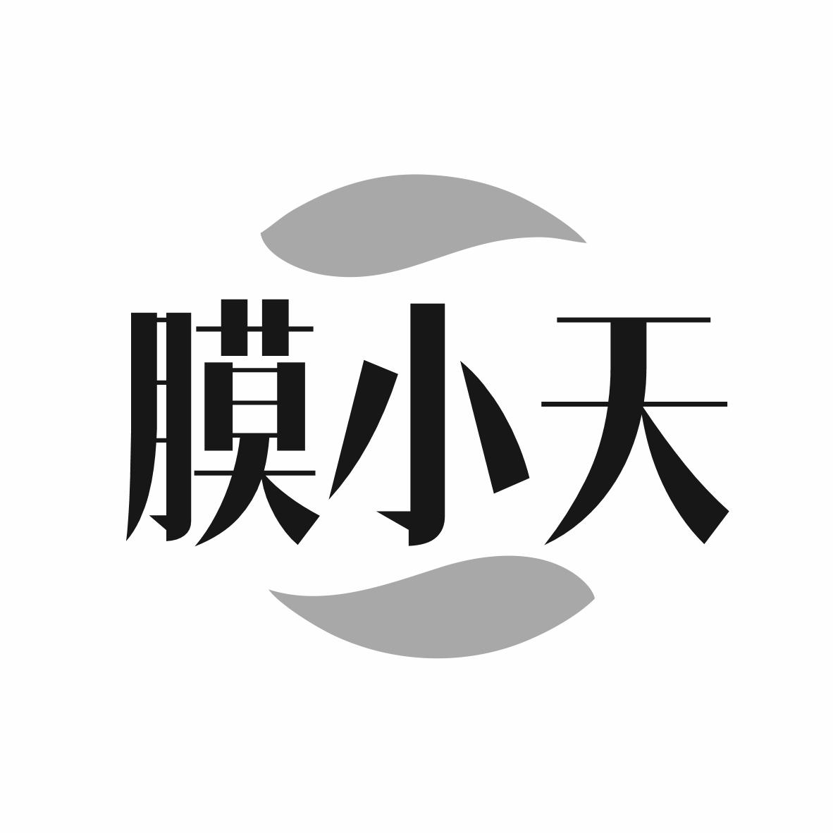 膜小天商标转让