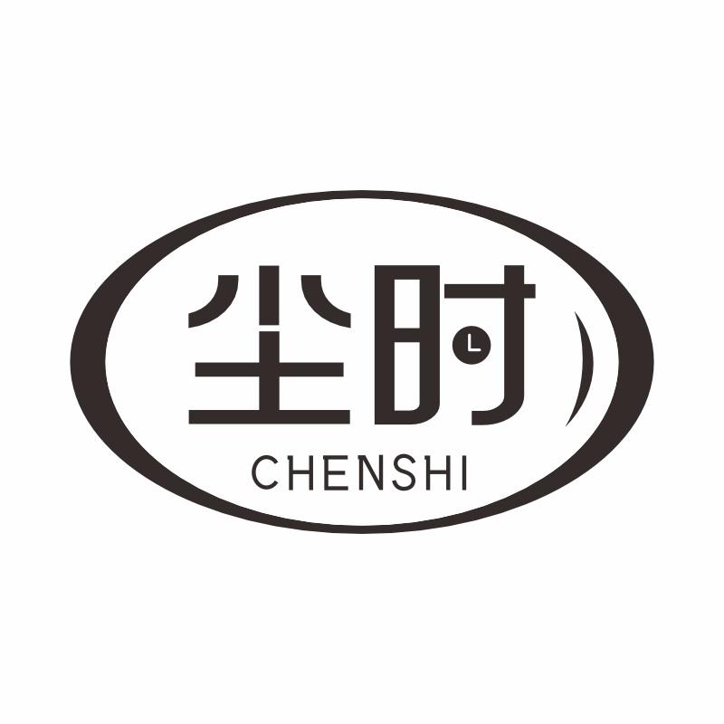 尘时商标转让