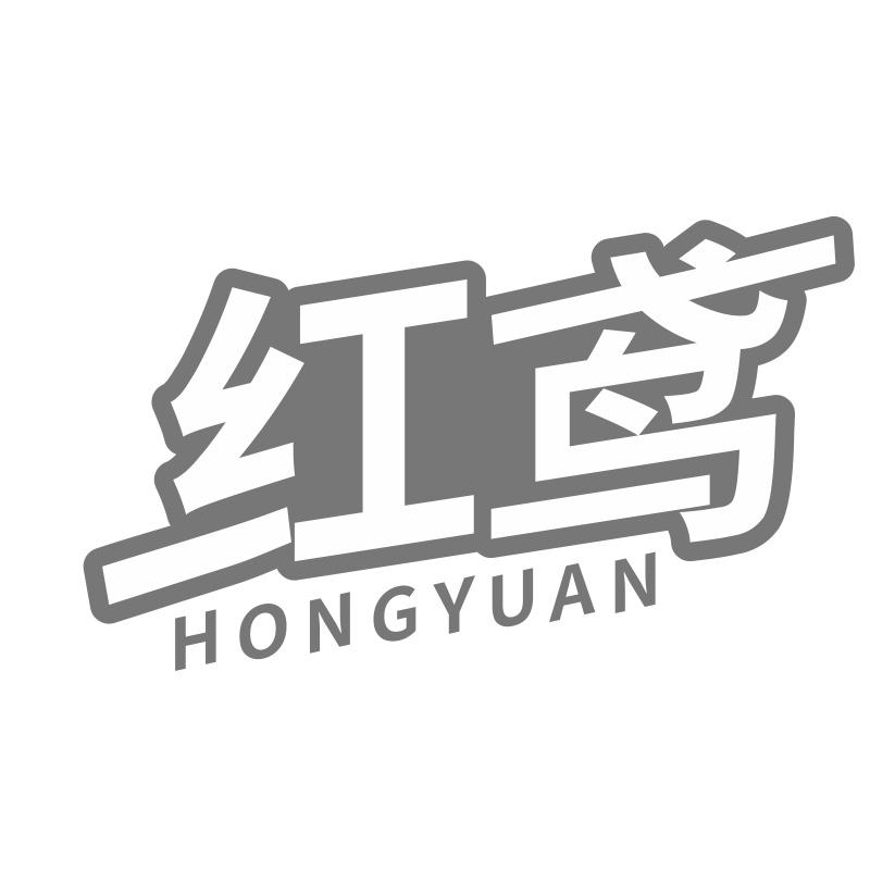 红鸢商标转让