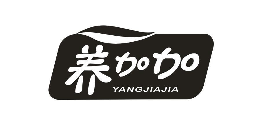 养加加商标转让