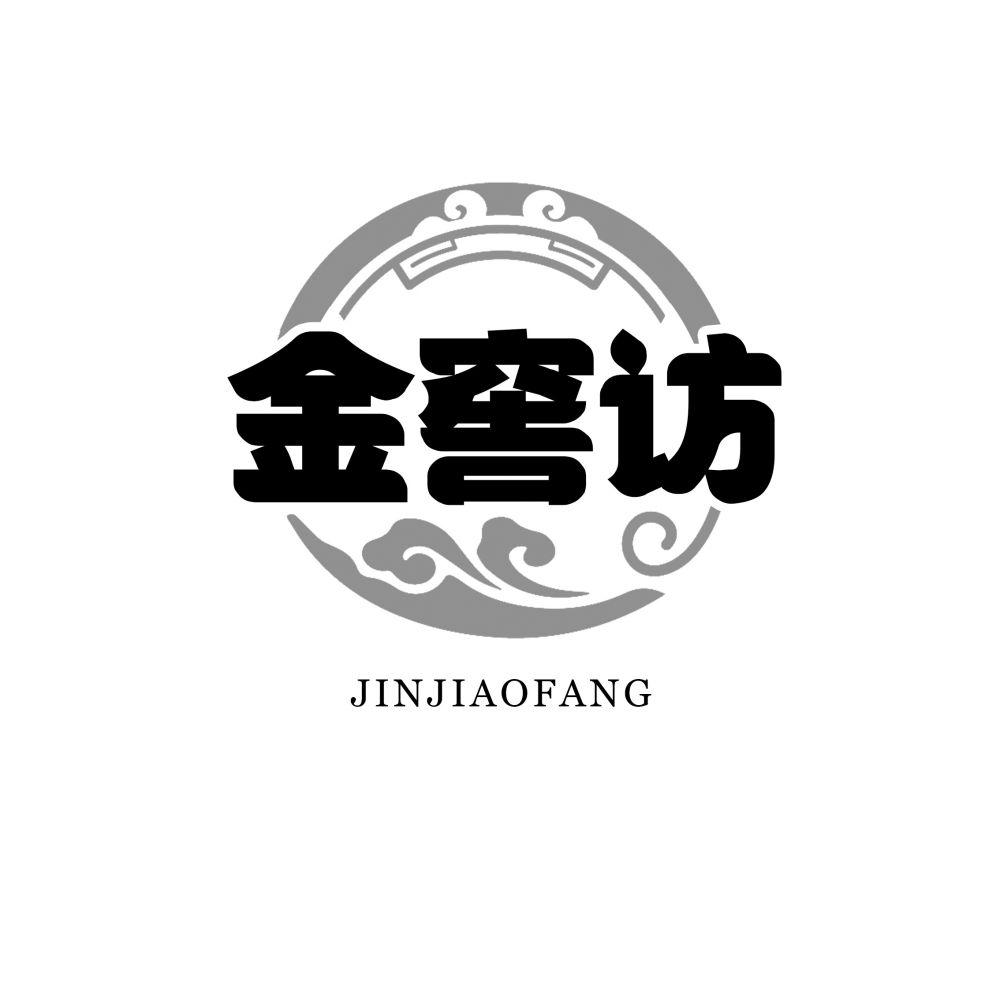 金窖访商标转让
