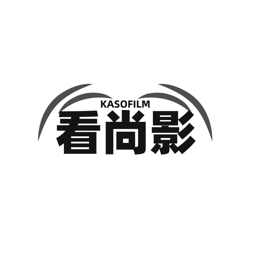 看尚影商标转让