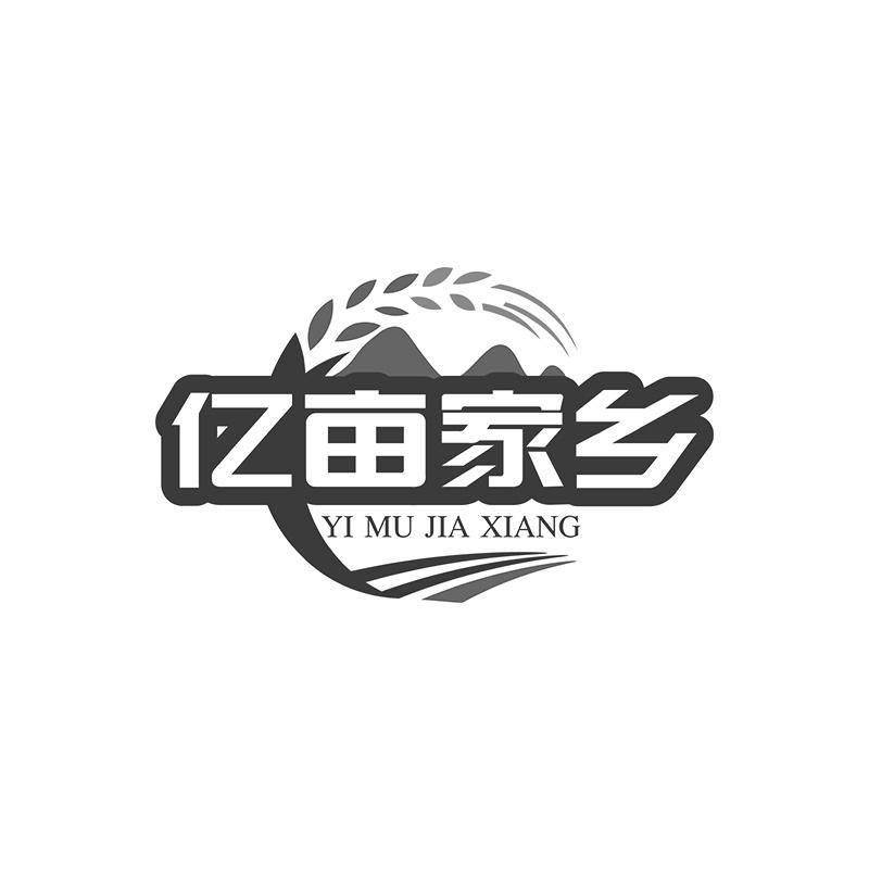亿亩家乡商标转让