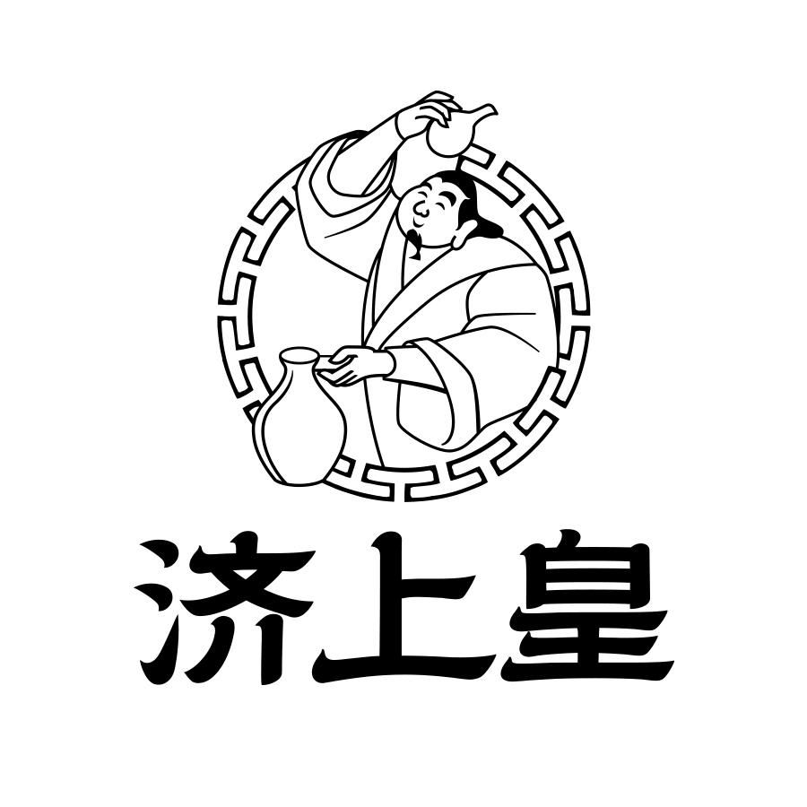 济上皇商标转让