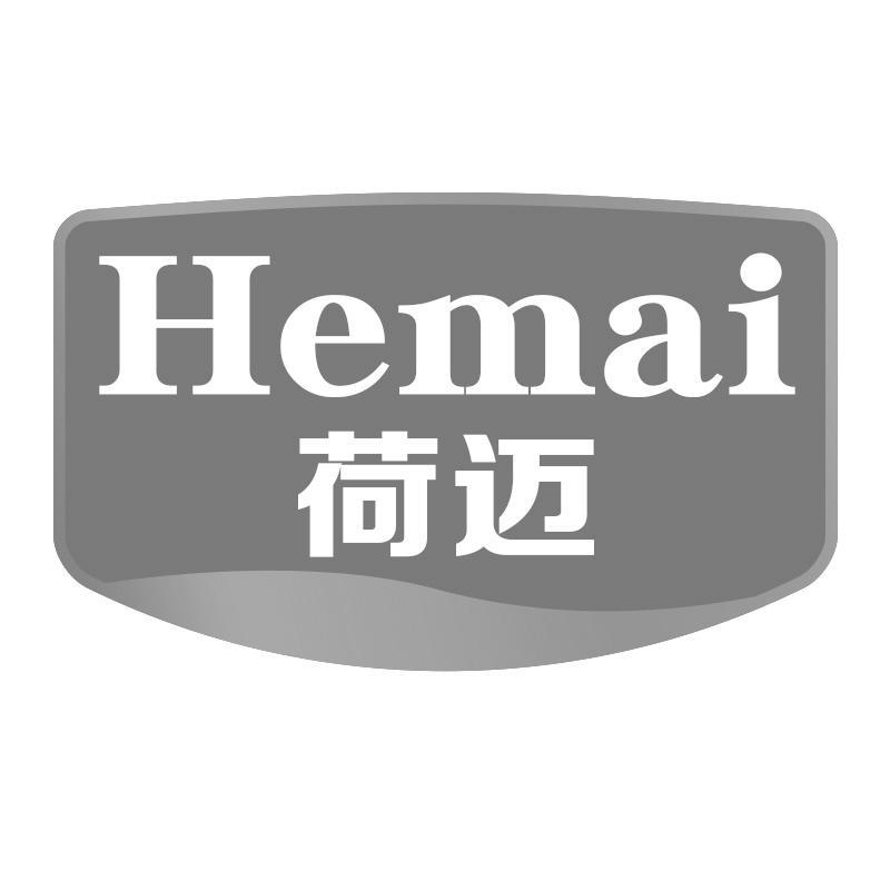 荷迈商标转让