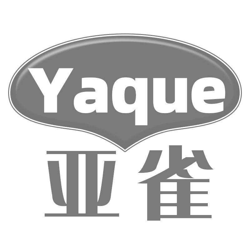 亚雀商标转让