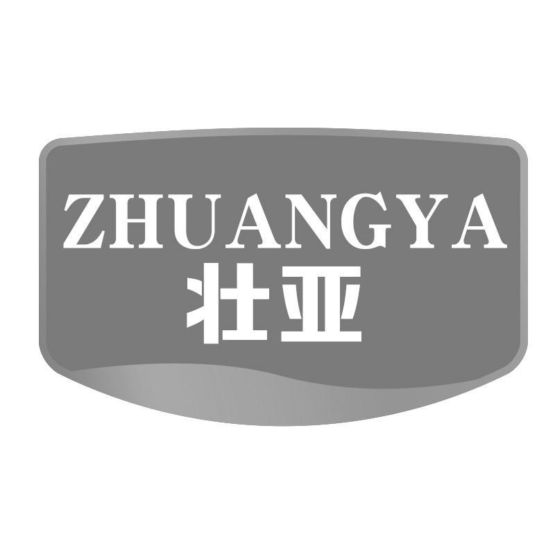壮亚商标转让